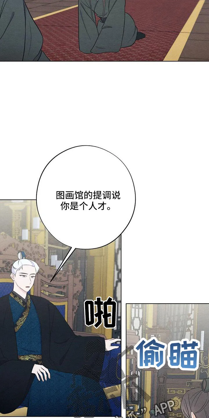银狼的羔羊by冬虫漫画,第55章：放灯3图