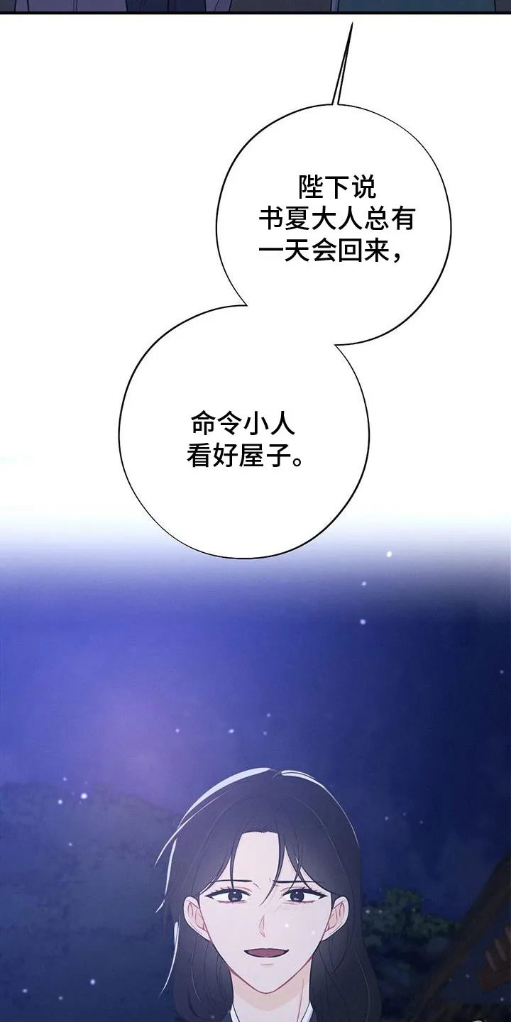 银狼少年漫画免费观看38话漫画,第91章：抗命36图