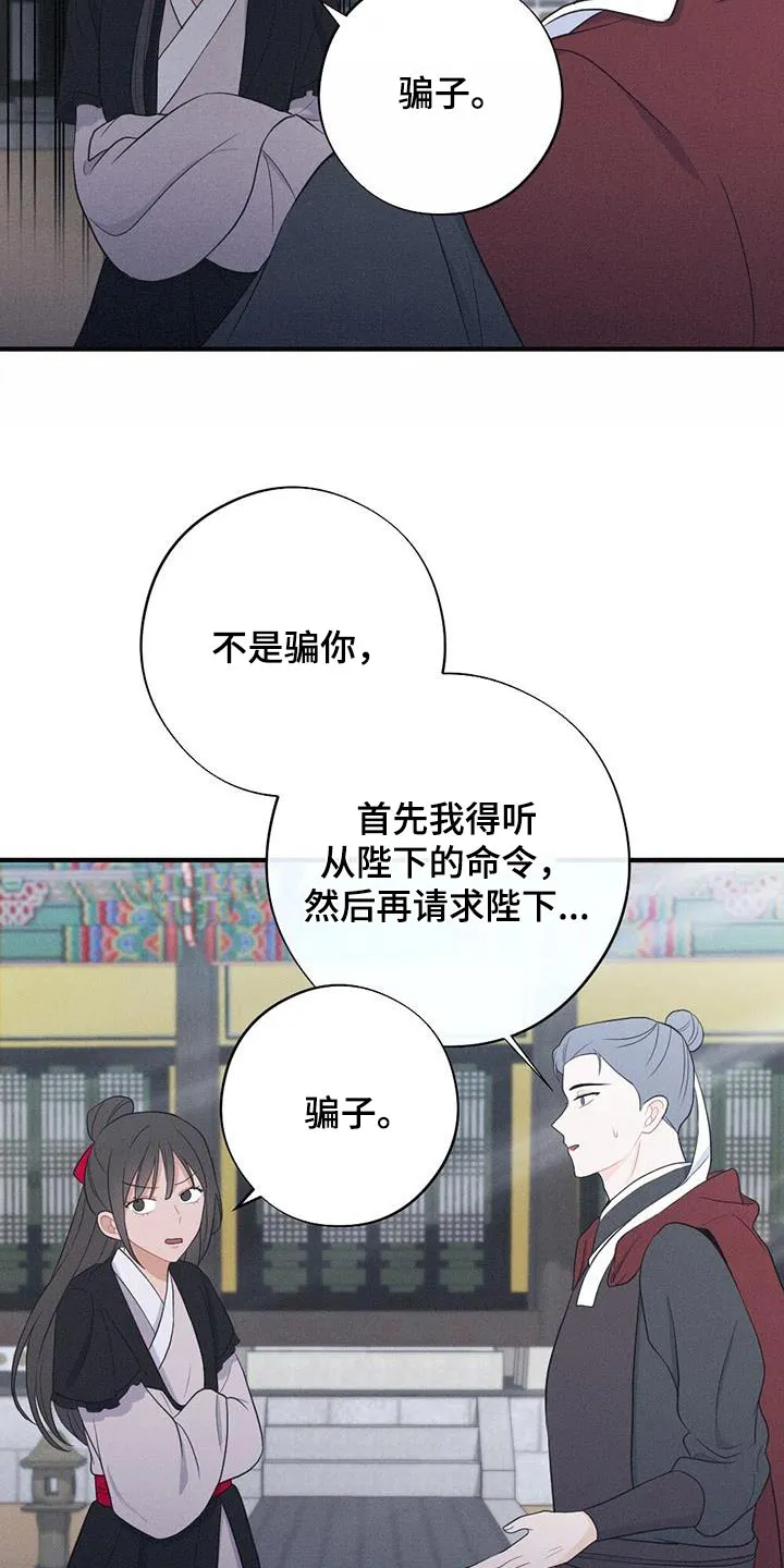 银狼少年漫画免费观看38话漫画,第85章：说一不二9图