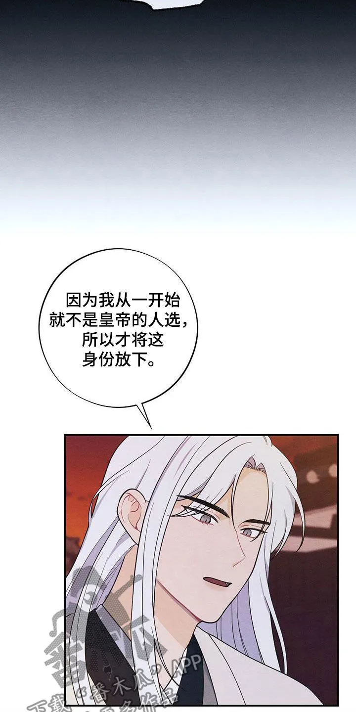 银狼的疼爱漫画漫画,第111章：我们的孩子8图