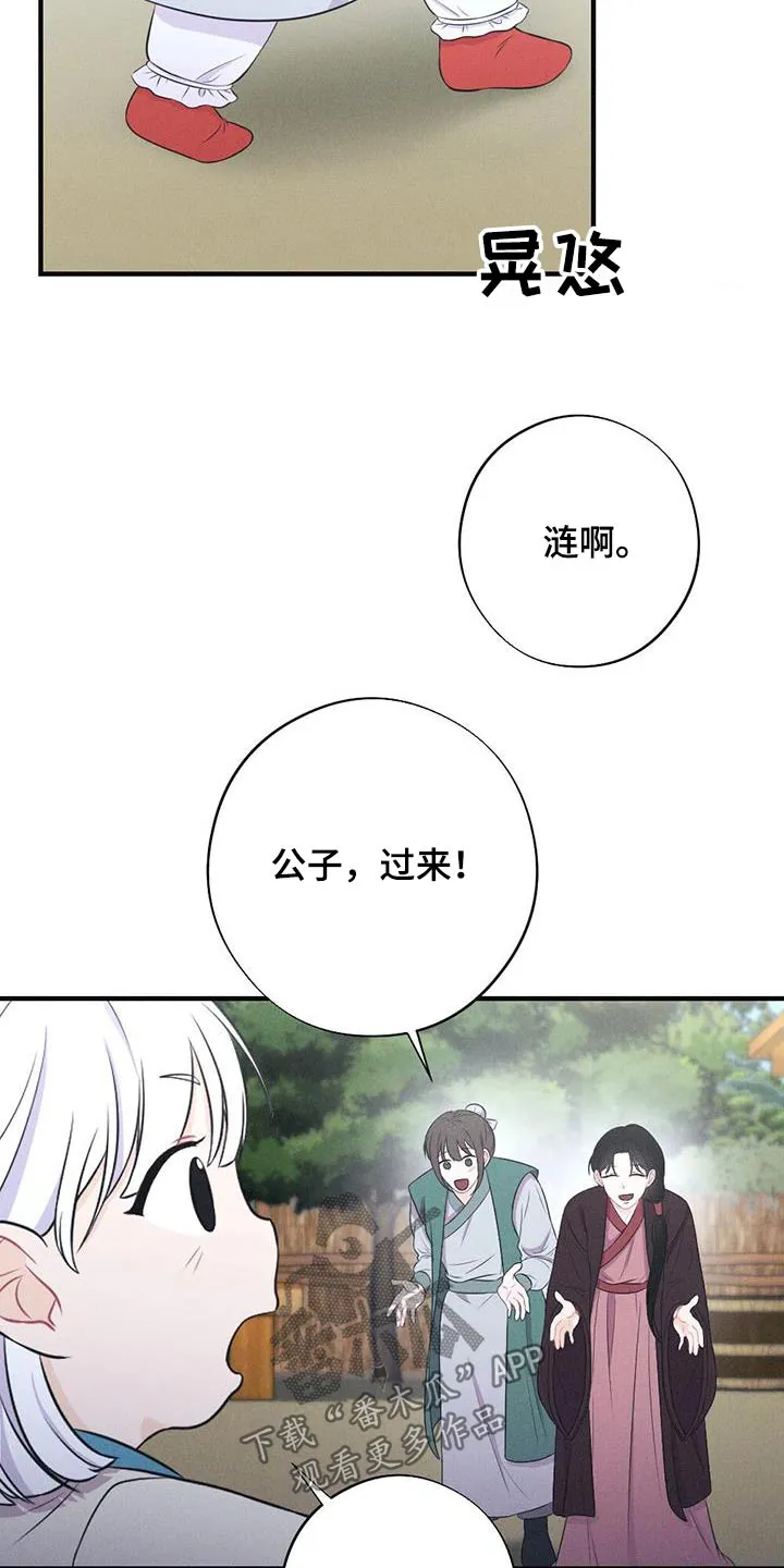 银狼的疼爱完整版漫画,第92章：晃悠21图