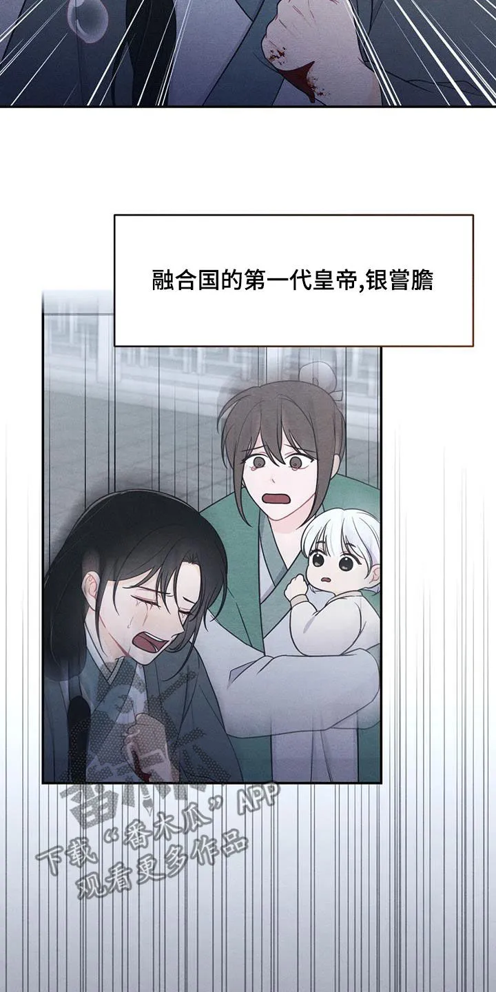 银狼的疼爱漫画漫画,第110章：你还活着6图