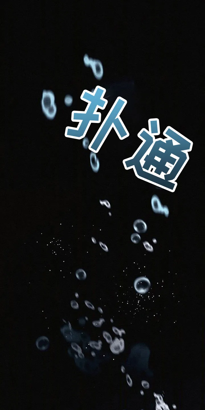 银狼的疼爱漫画漫画,第48章：不要丢下我20图