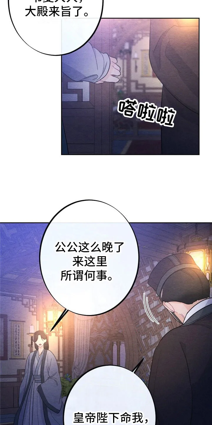 银狼动漫人物漫画,第9章：见面5图