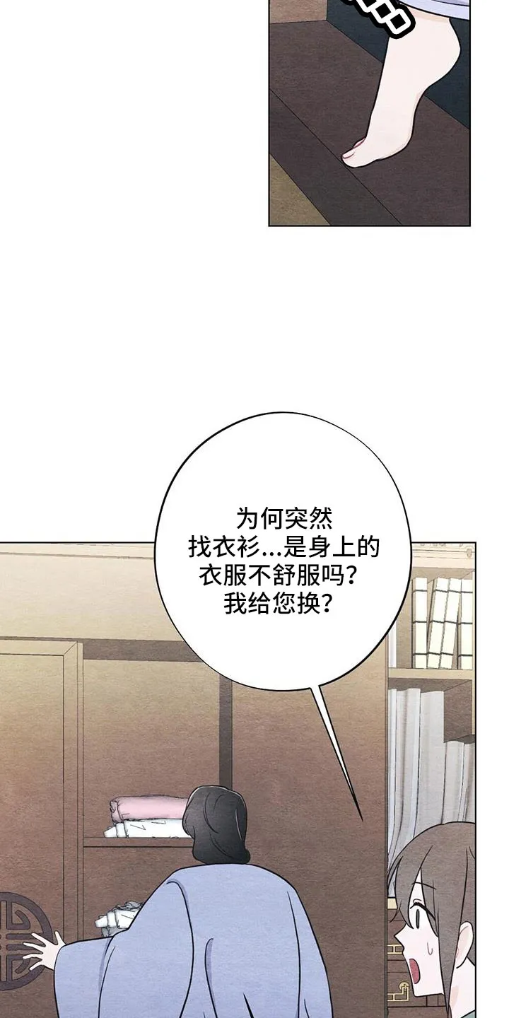 银狼的疼爱漫画漫画,第49章：手帕25图