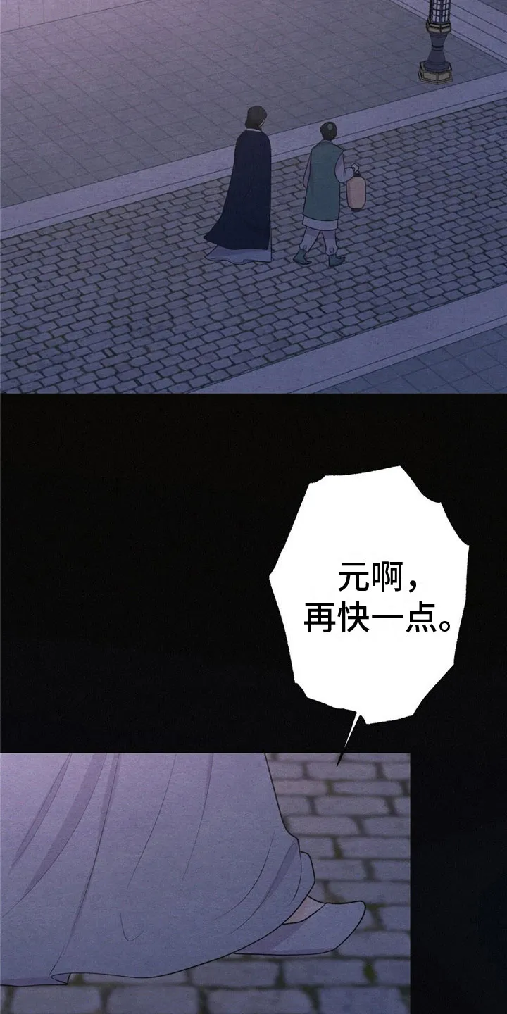 银狼的疼爱漫画漫画,第16章：迟到10图