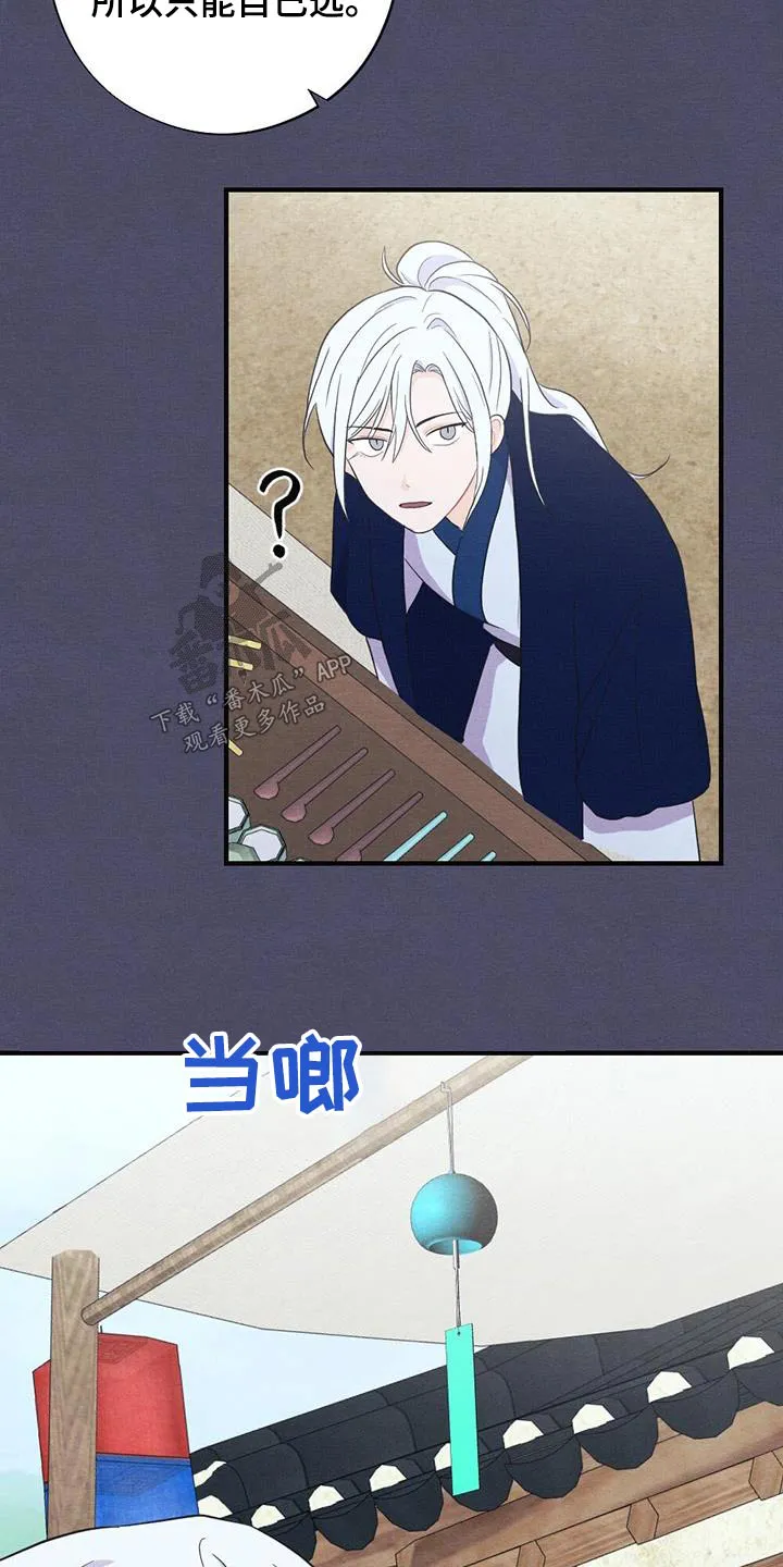 银狼的疼爱漫画漫画,第75章：礼物22图