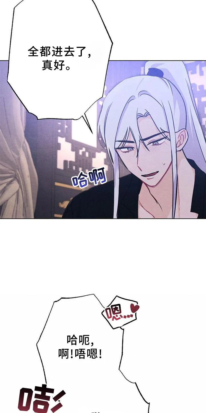 银狼的疼爱免费在线观看漫画,第41章：喜欢7图