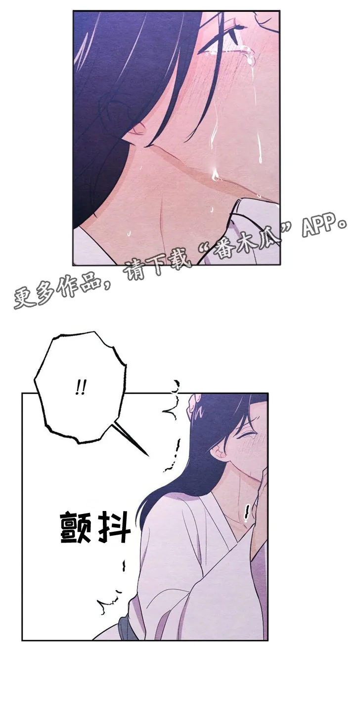 银狼的疼爱漫画漫画,第14章：难以入眠1图