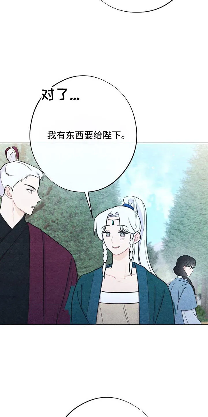 银狼的疼爱漫画漫画,第46章：拿来18图