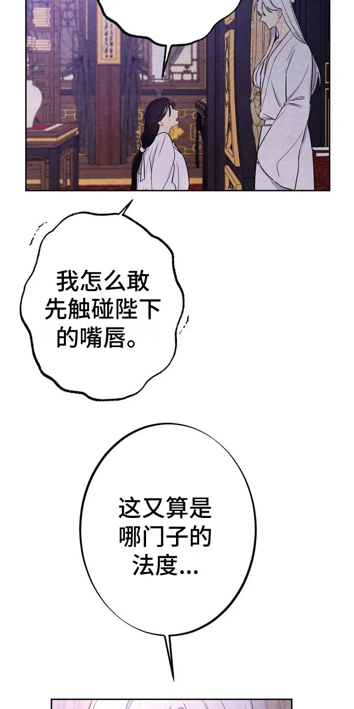 银狼的疼爱漫画漫画,第12章：最后一次8图
