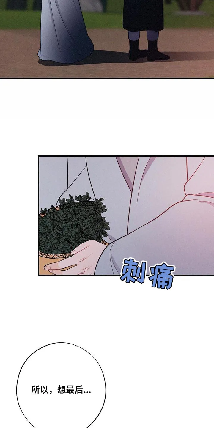 银狼的疼爱漫画漫画,第100章：向你道别32图