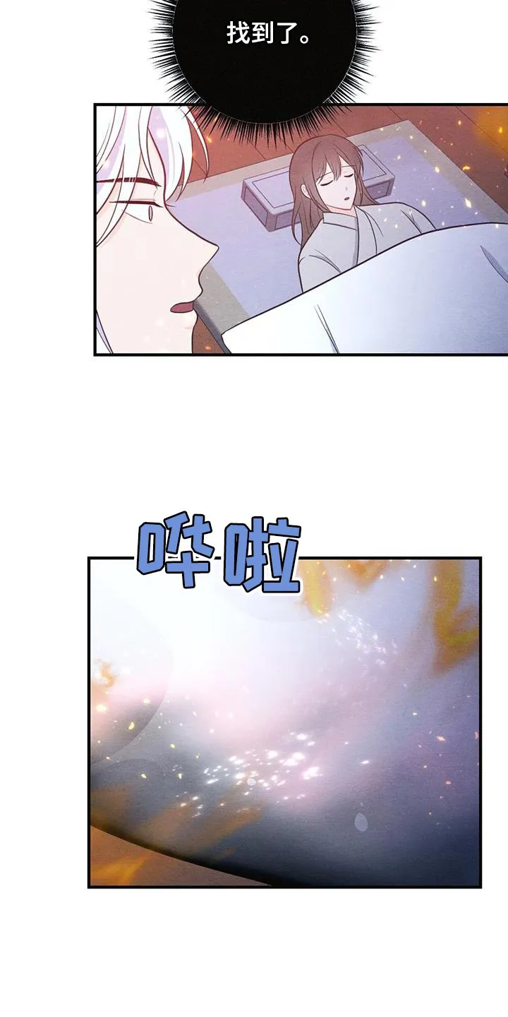 银狼的羔羊在线阅读漫画,第106章：救援27图