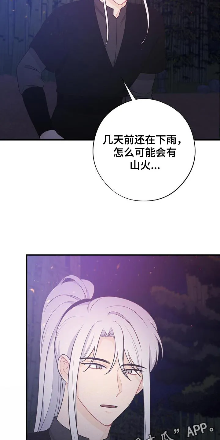 银狼少年漫画免费观看38话漫画,第102章：山火34图