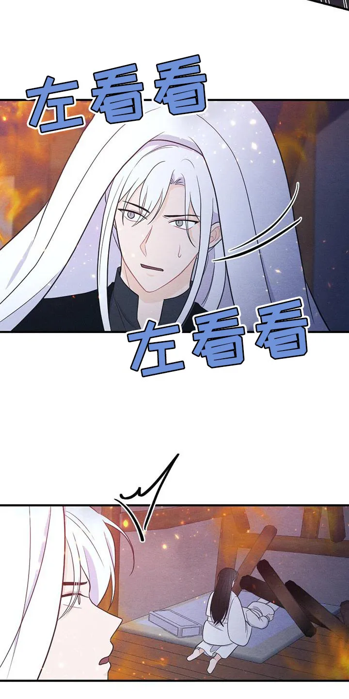 银狼少年漫画免费观看38话漫画,第107章：哭泣4图