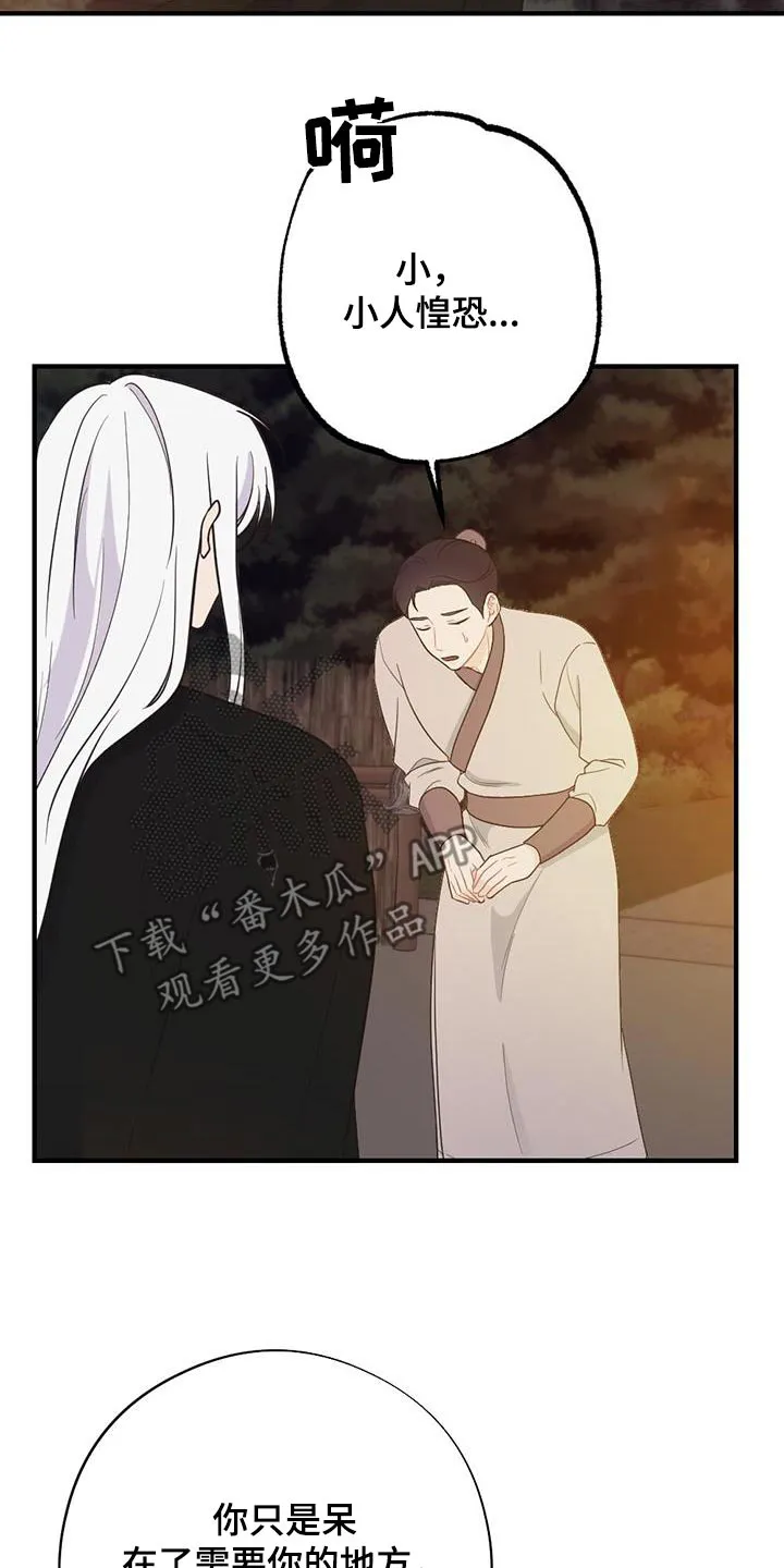 银狼少年漫画免费观看38话漫画,第97章：搞不懂19图