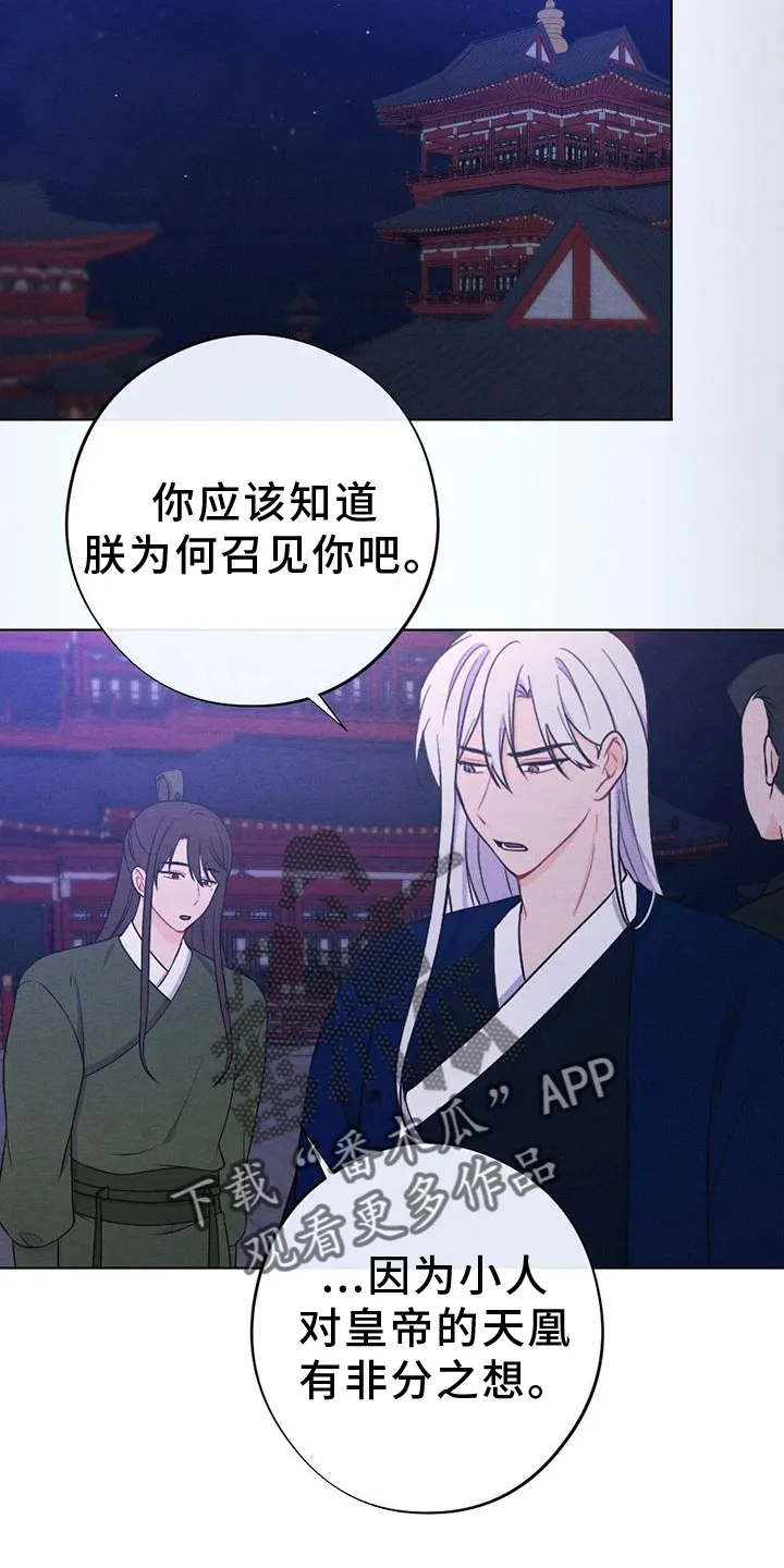 银狼的图片漫画,第67章：求情6图