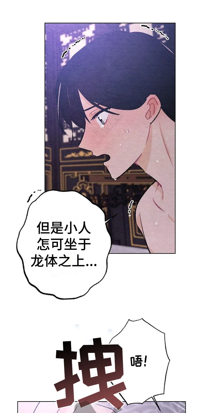 银狼少年漫画微博漫画,第17章：惩罚13图