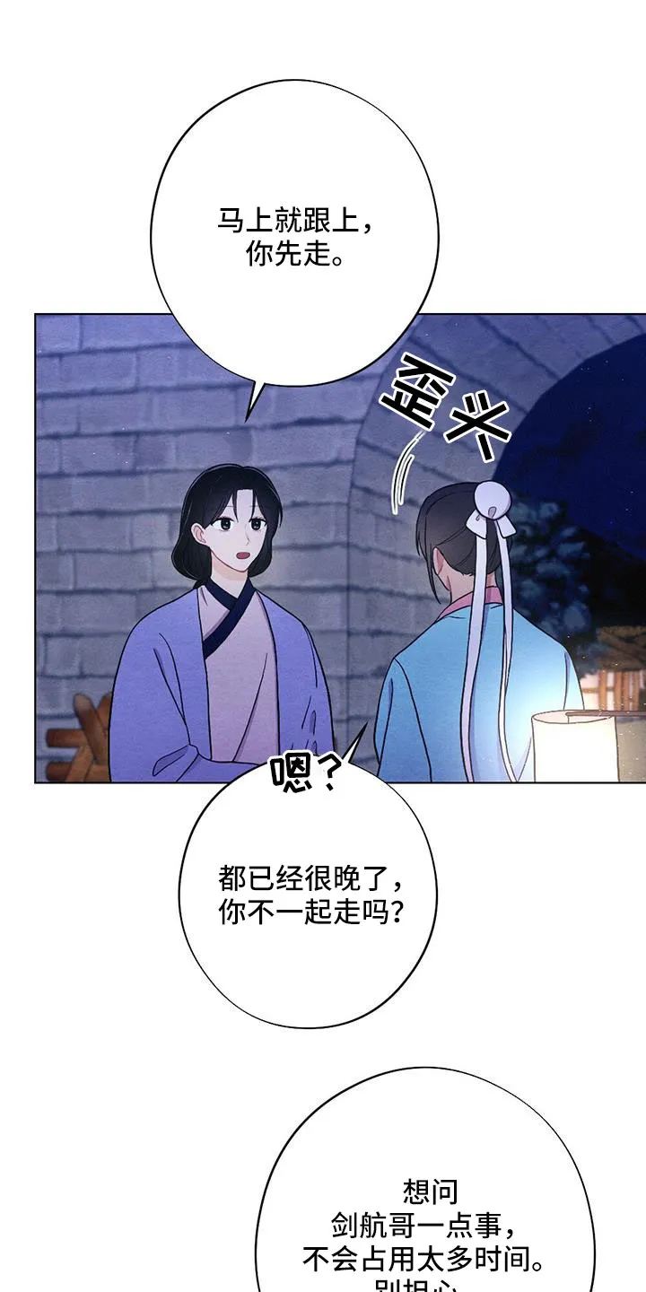 银狼的疼爱漫画漫画,第57章：真会说谎3图