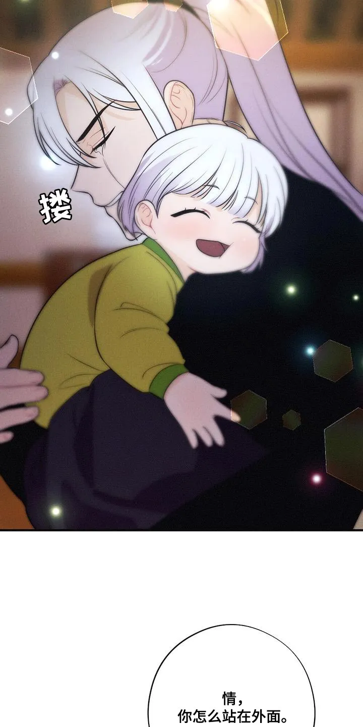 银狼的疼爱漫画漫画,第101章：道歉23图