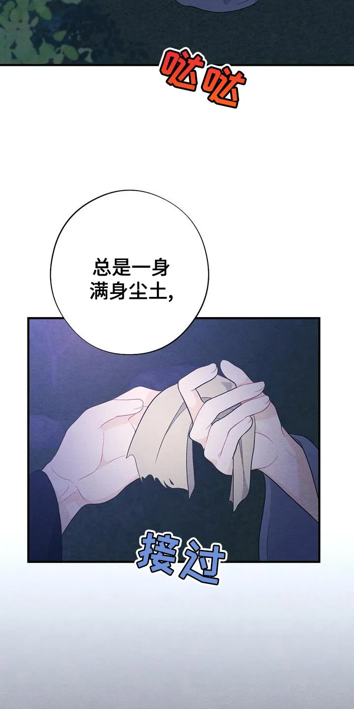 银狼的羔羊by冬虫漫画,第99章：回去吧8图