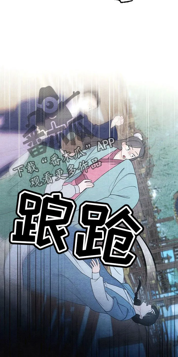 银狼的疼爱漫画漫画,第48章：不要丢下我19图
