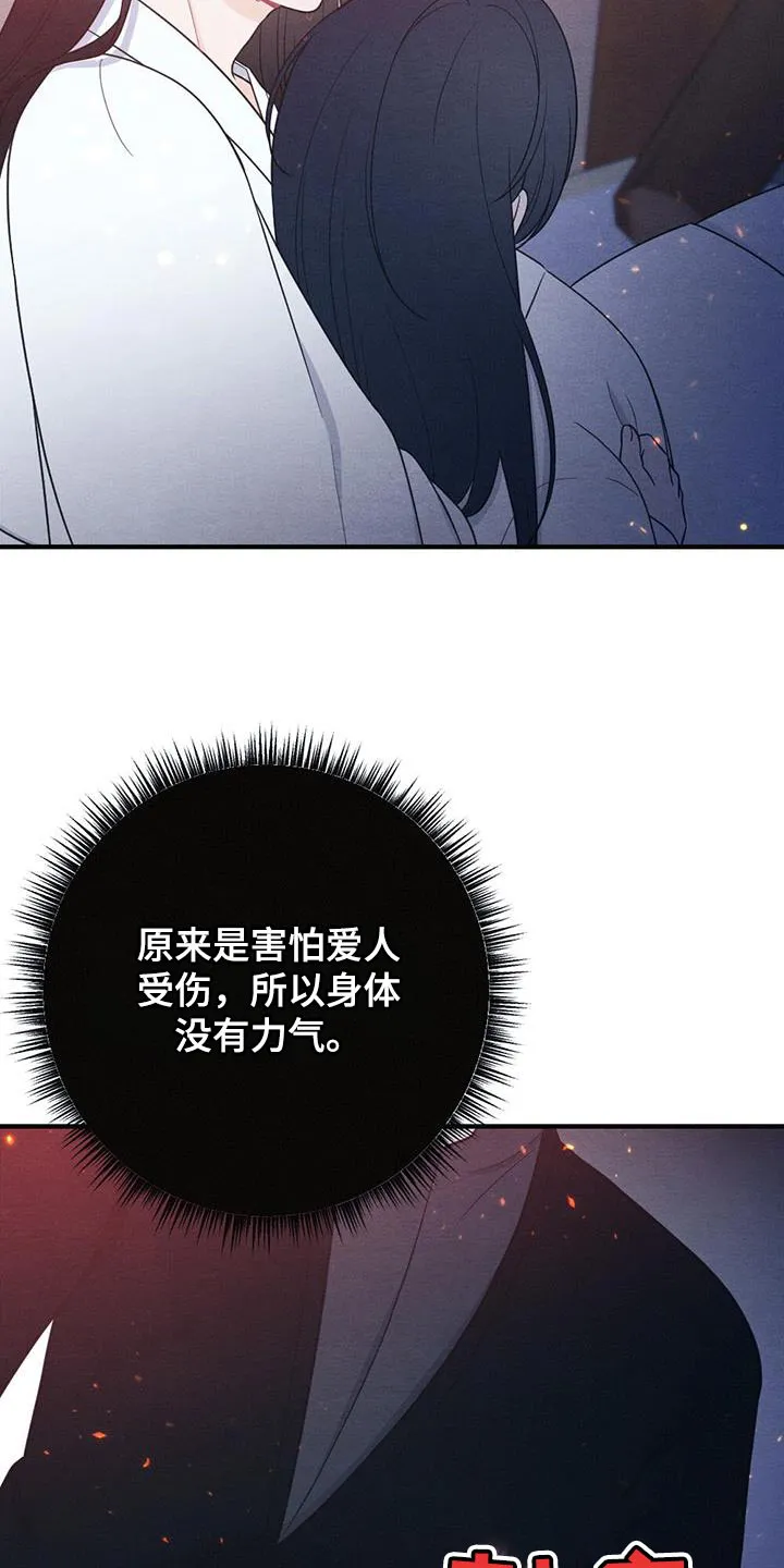 银狼少年漫画免费观看38话漫画,第107章：哭泣7图