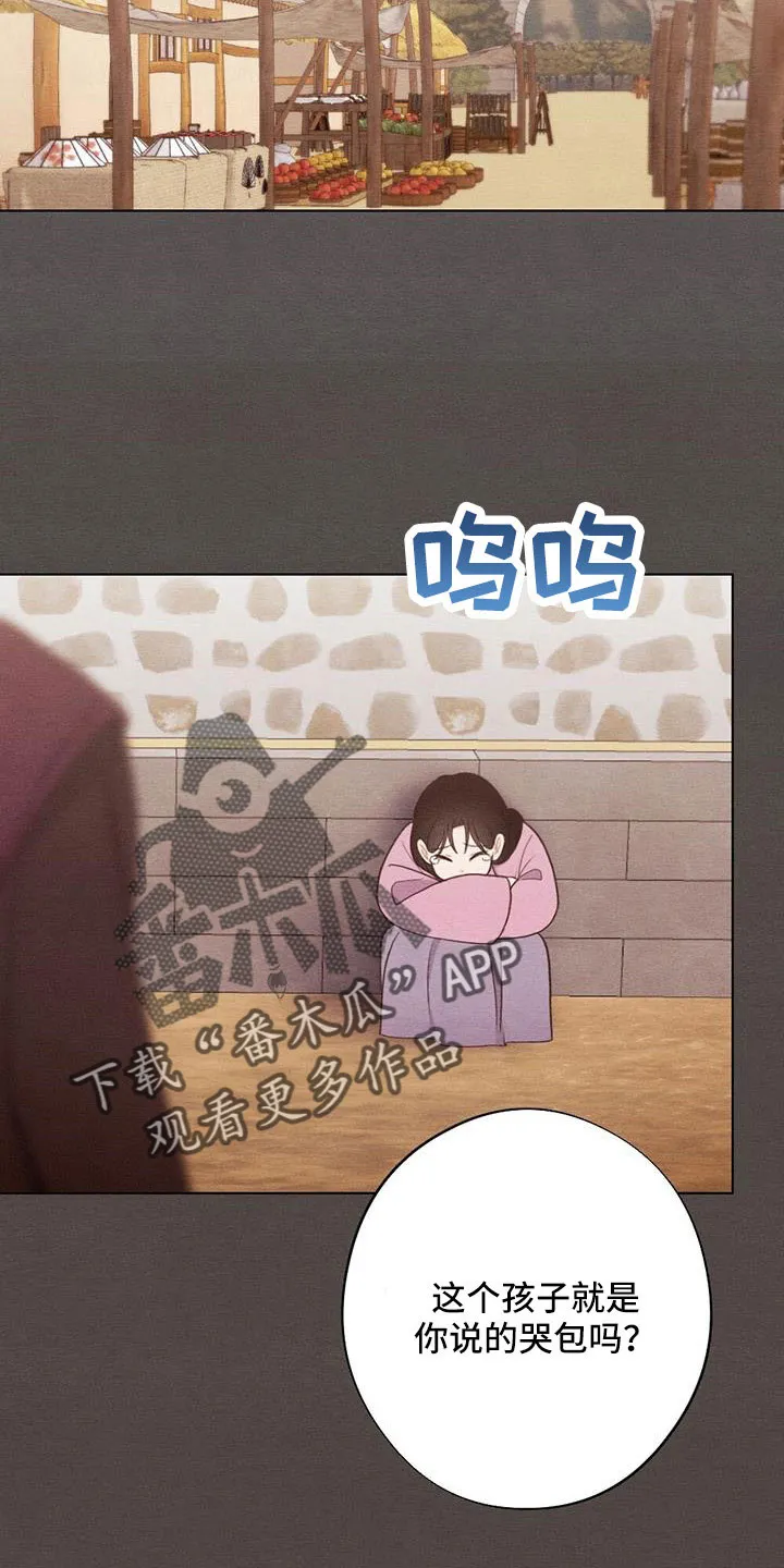 银狼的疼爱漫画漫画,第56章：最好吃的食物13图