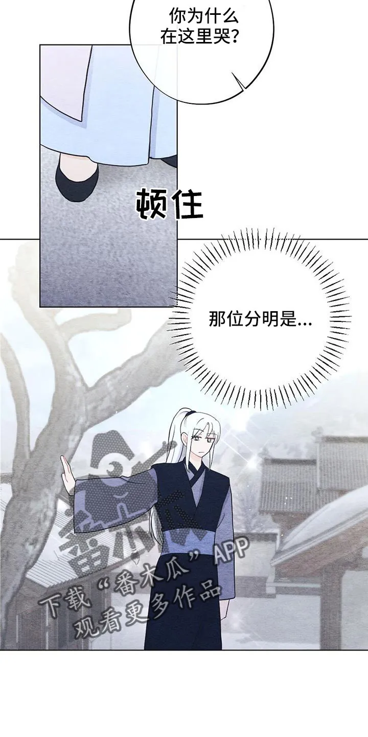银狼的疼爱漫画漫画,第50章：要遵守约定4图