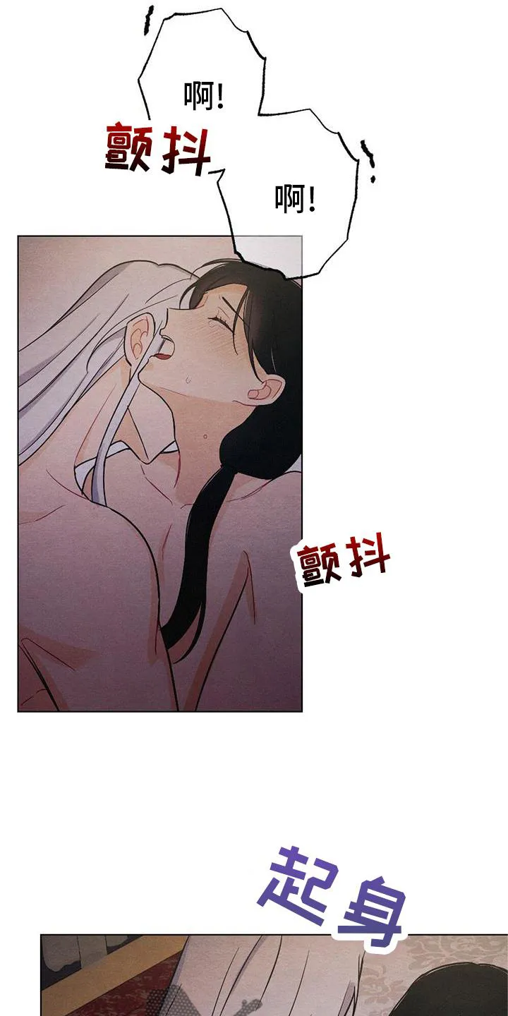银狼的疼爱完整版漫画,第32章：陪伴6图