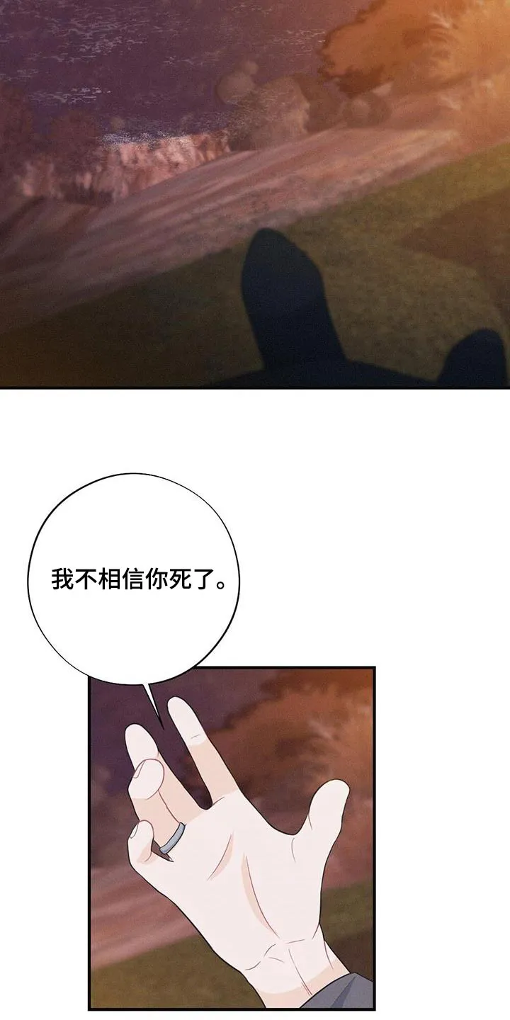 银狼的疼爱漫画免费下拉式快看最新章节漫画,第83章：做梦31图