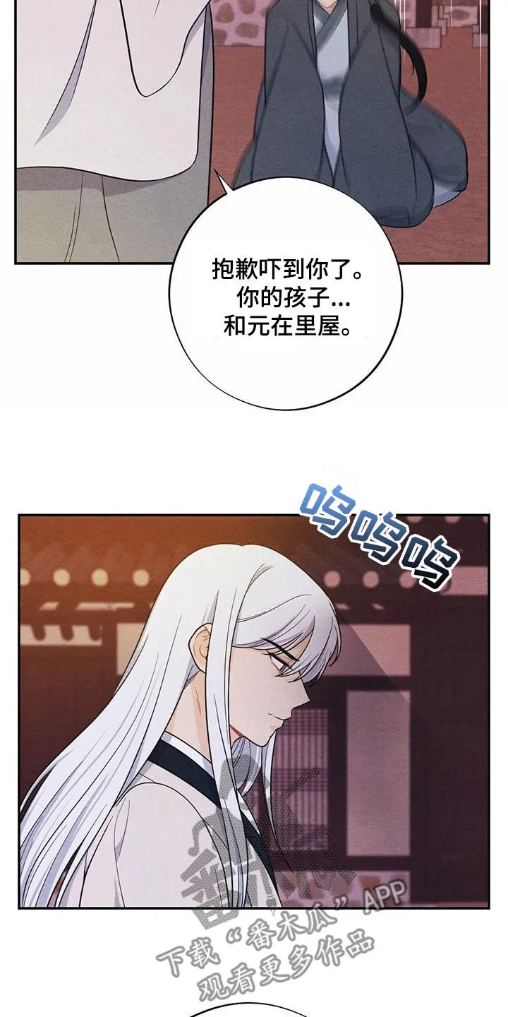 银狼的疼爱漫画漫画,第110章：你还活着24图