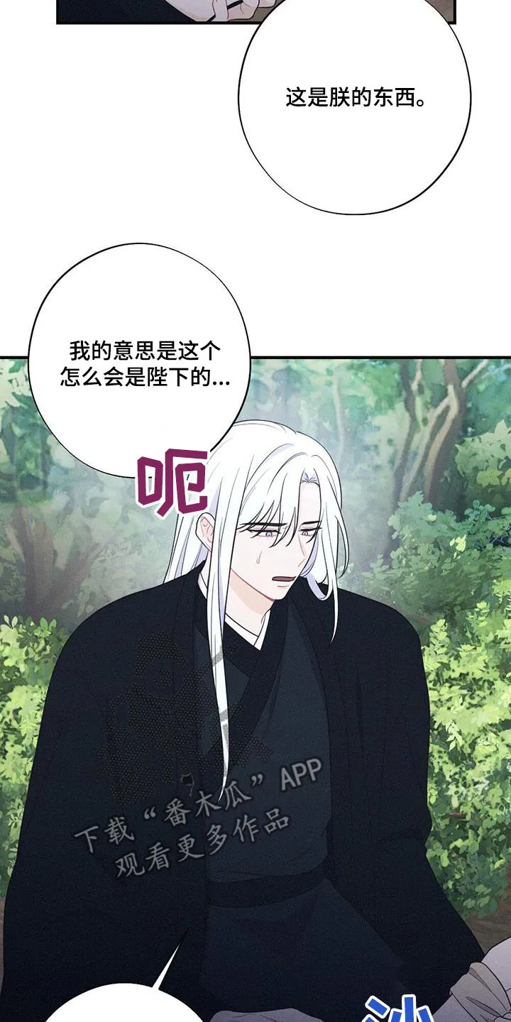 银狼的疼爱完整版漫画,第96章：救治3图