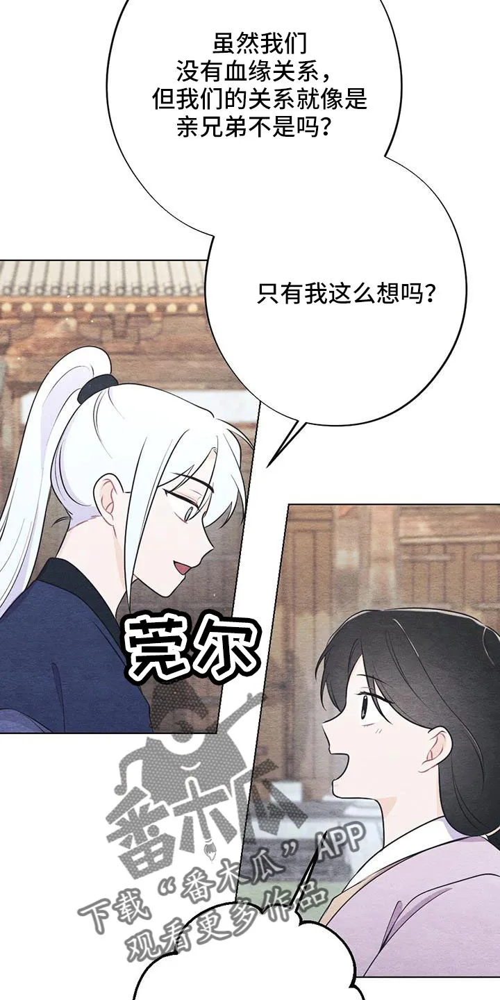 银狼的疼爱漫画漫画,第50章：要遵守约定22图