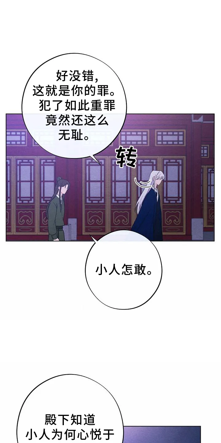 银狼的图片漫画,第67章：求情7图