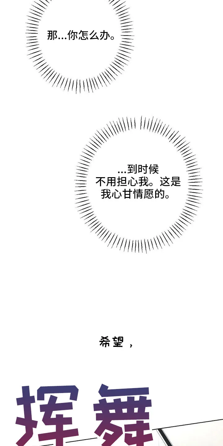 银狼的疼爱漫画漫画,第43章：要求真多13图
