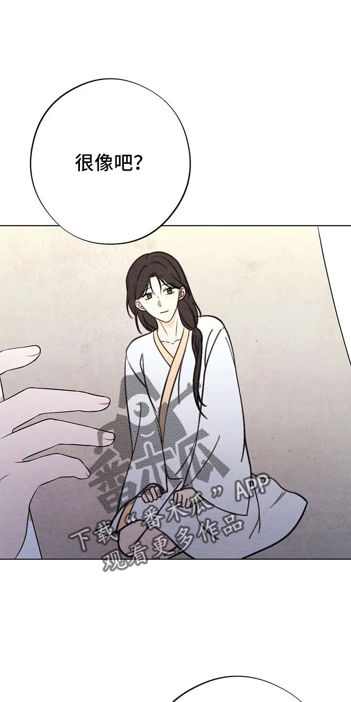 银狼的疼爱漫画漫画,第62章：这也是赏赐13图