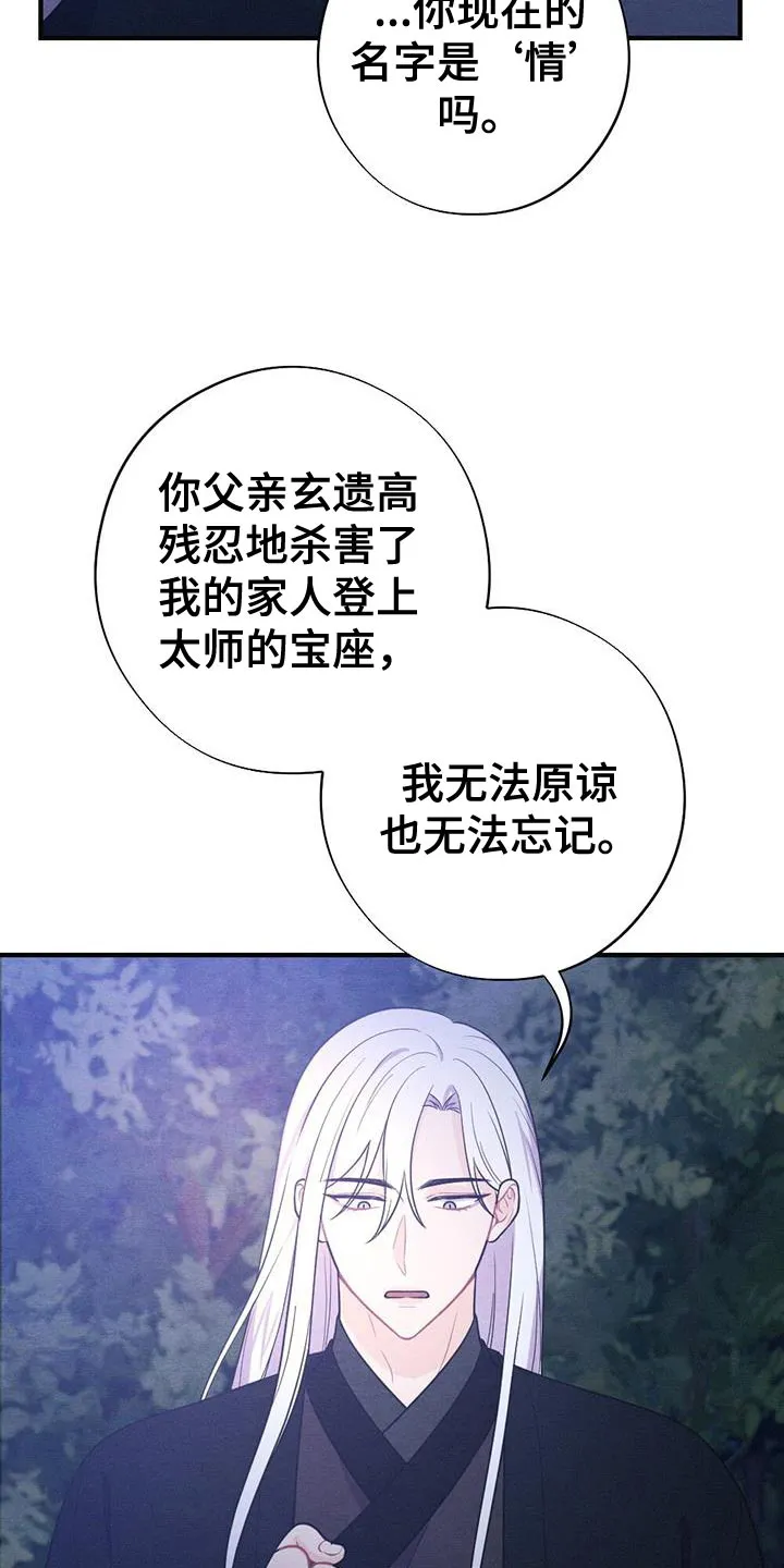 银狼少年漫画微博漫画,第98章：放弃33图