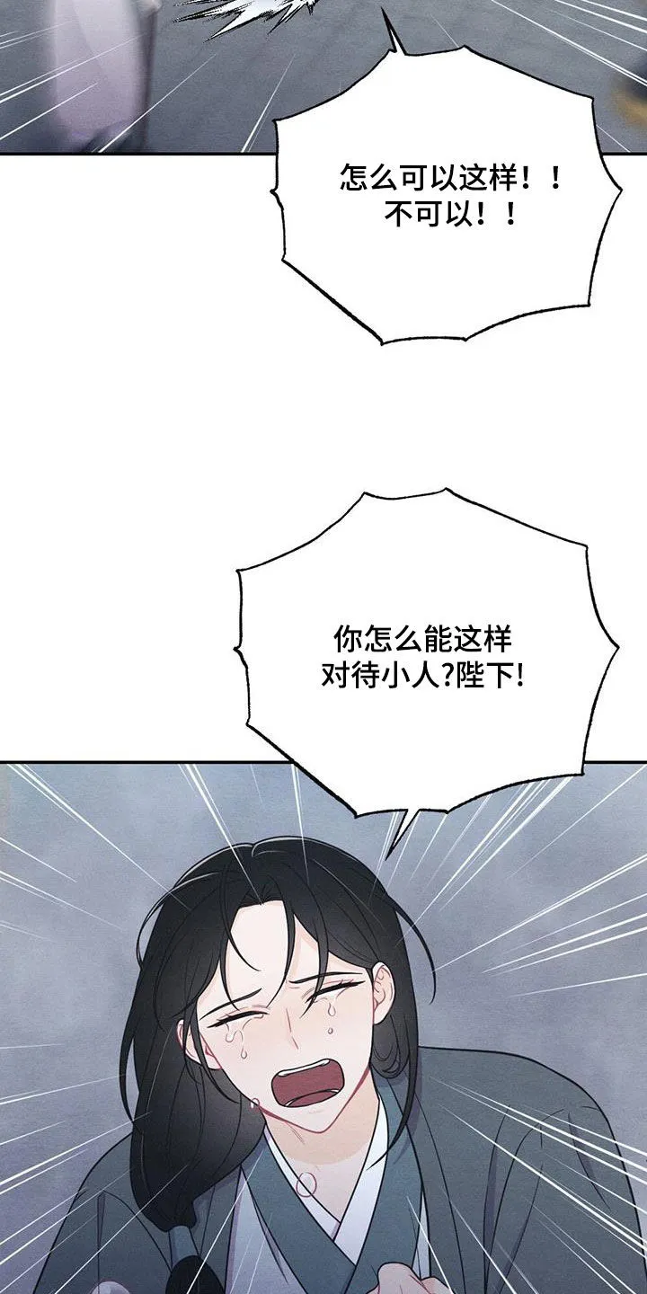 银狼的疼爱漫画漫画,第110章：你还活着5图