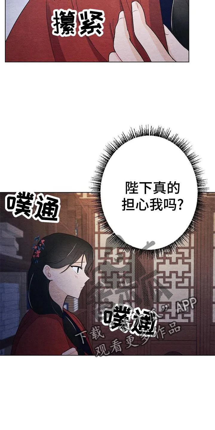银狼的疼爱漫画漫画,第29章：喜欢9图