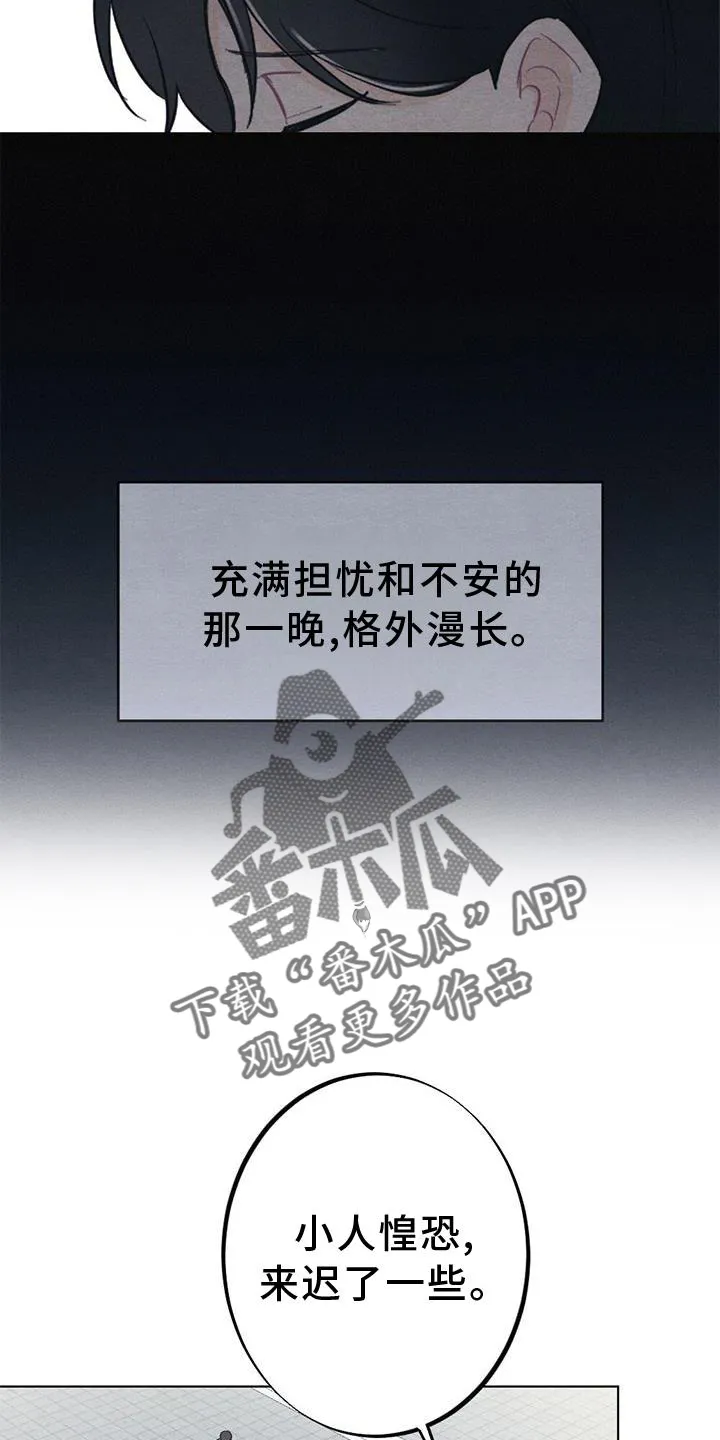 银狼百度百科漫画,第35章：生气3图