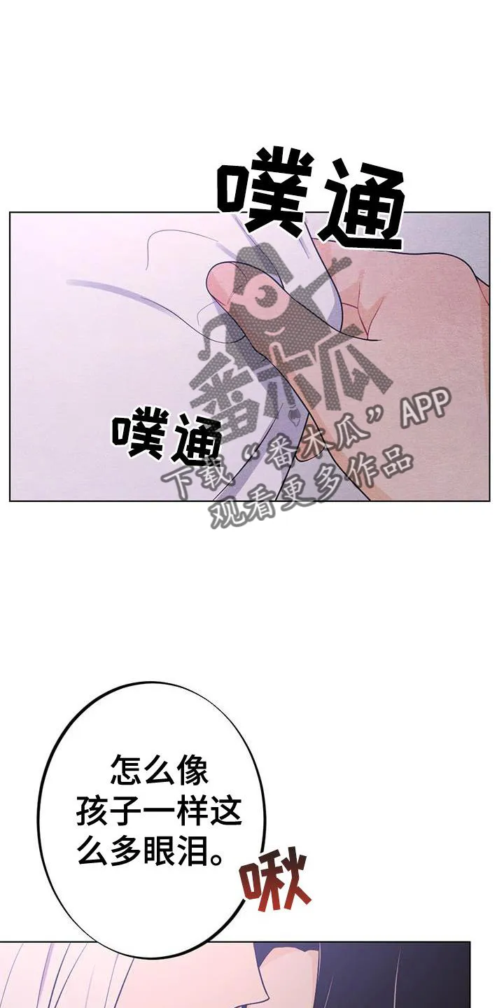 银狼的疼爱漫画漫画,第21章：熟悉9图