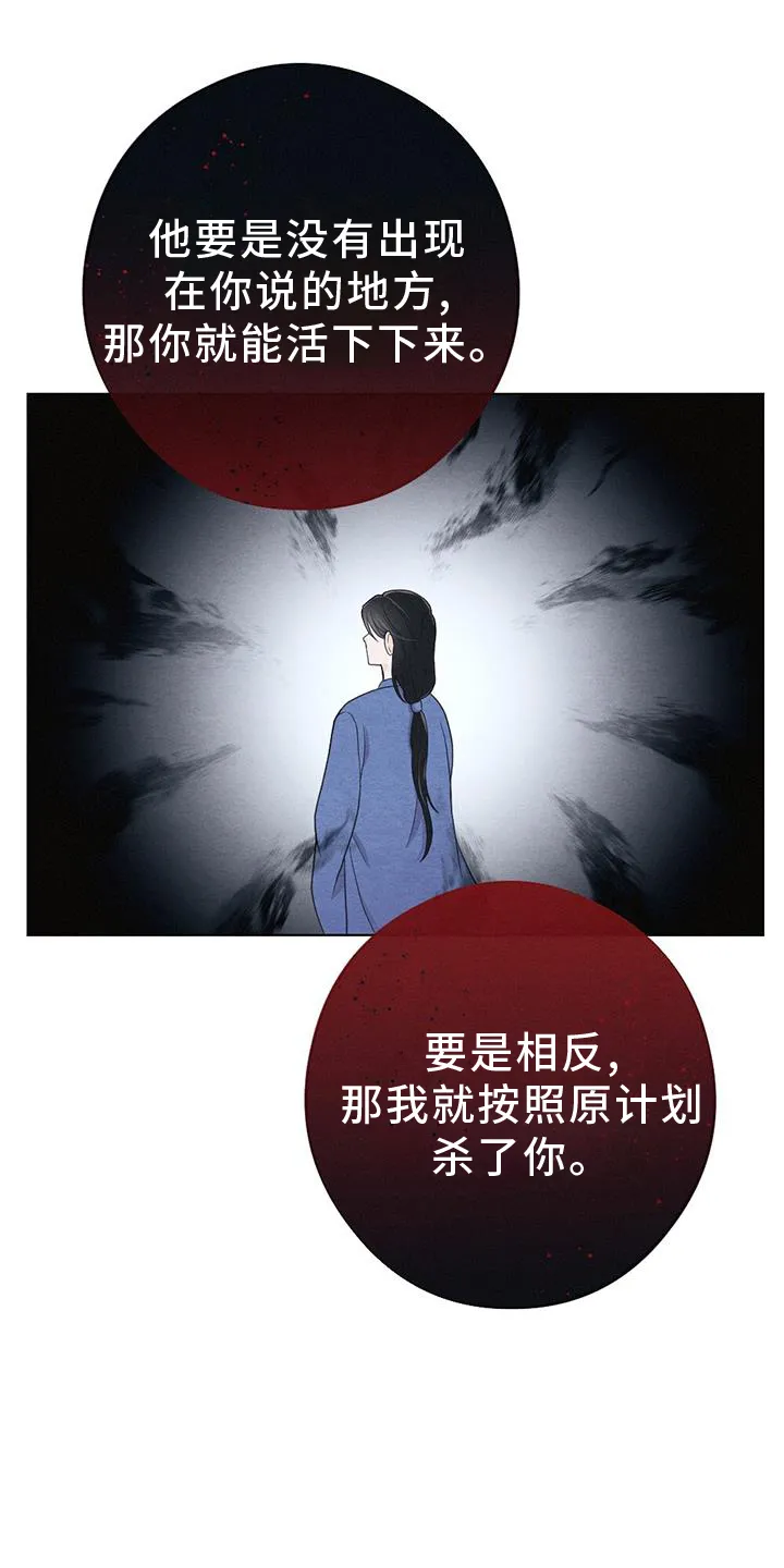 银狼的图片漫画,第67章：求情13图