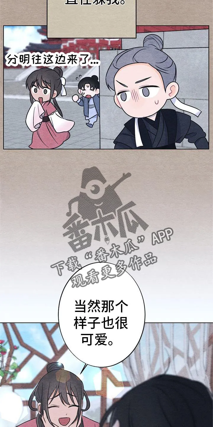 银狼的羔羊by冬虫漫画,第33章：怎么办20图