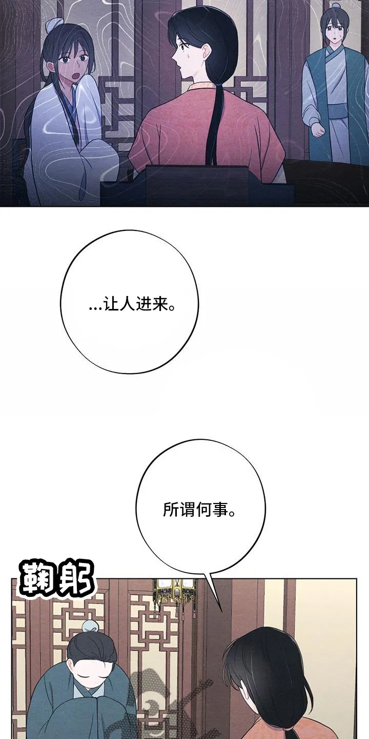 银狼少年漫画微博漫画,第60章：让人进来8图