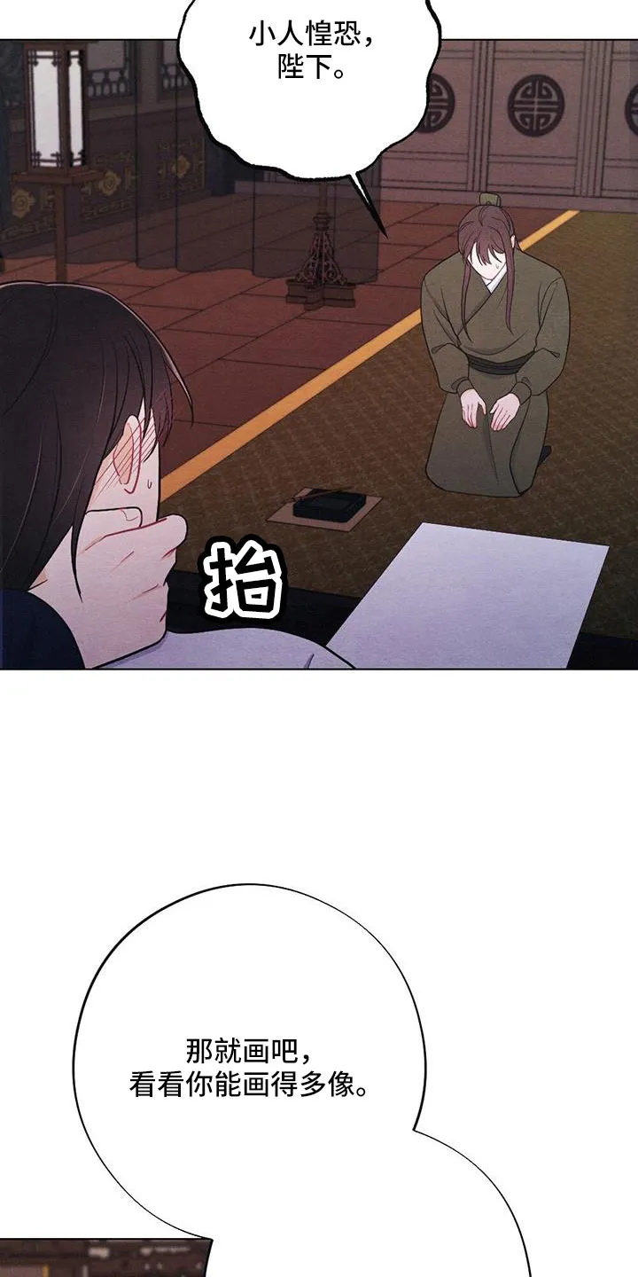 银狼的疼爱漫画漫画,第61章：画像15图