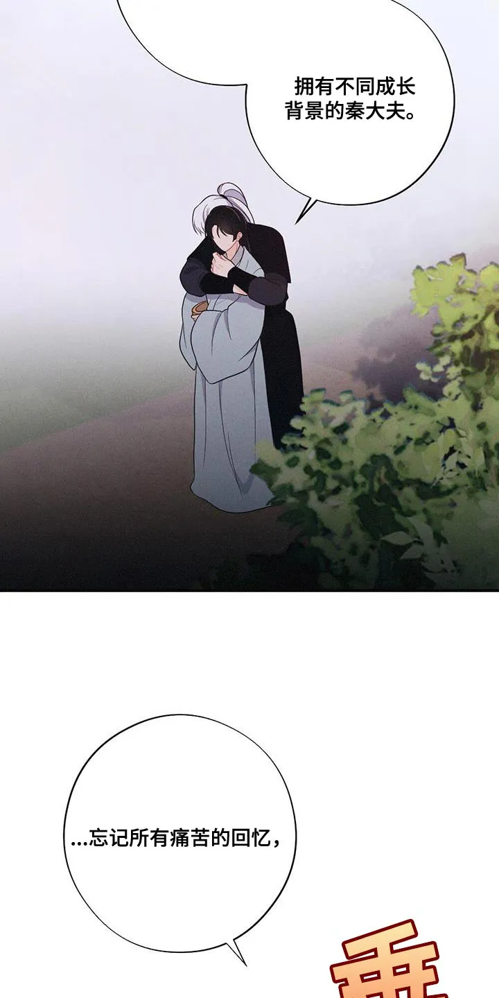 银狼的疼爱漫画漫画,第101章：道歉5图