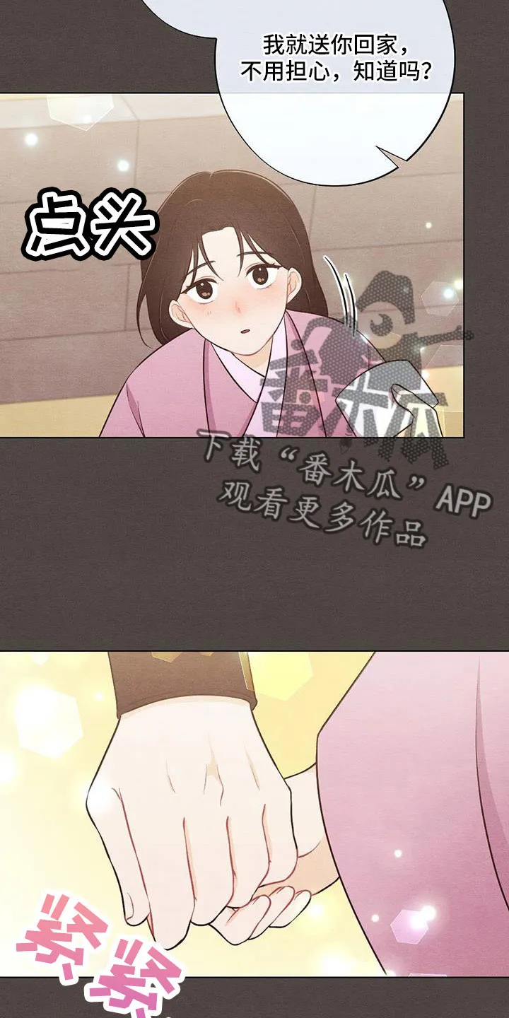 银狼的疼爱漫画漫画,第56章：最好吃的食物19图