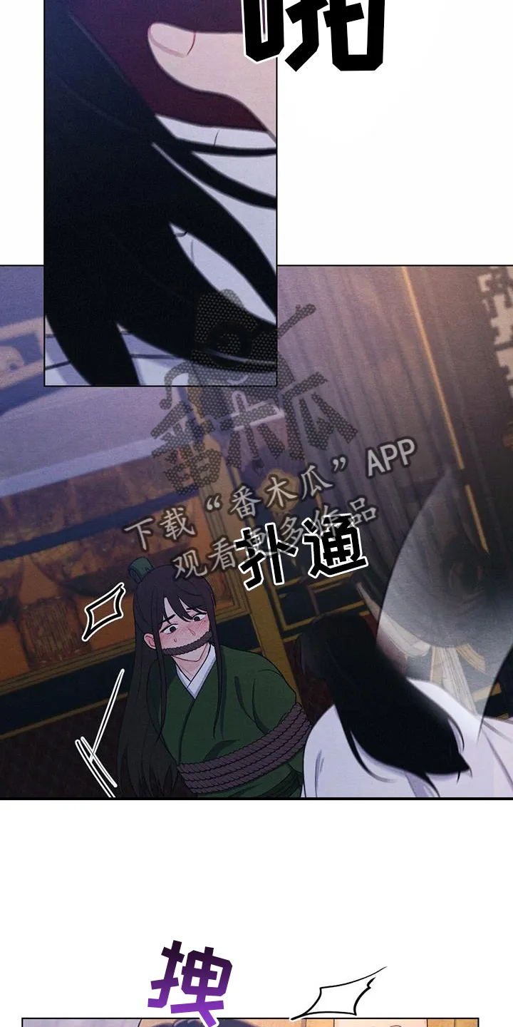 银狼的疼爱漫画漫画,第68章：哀求6图