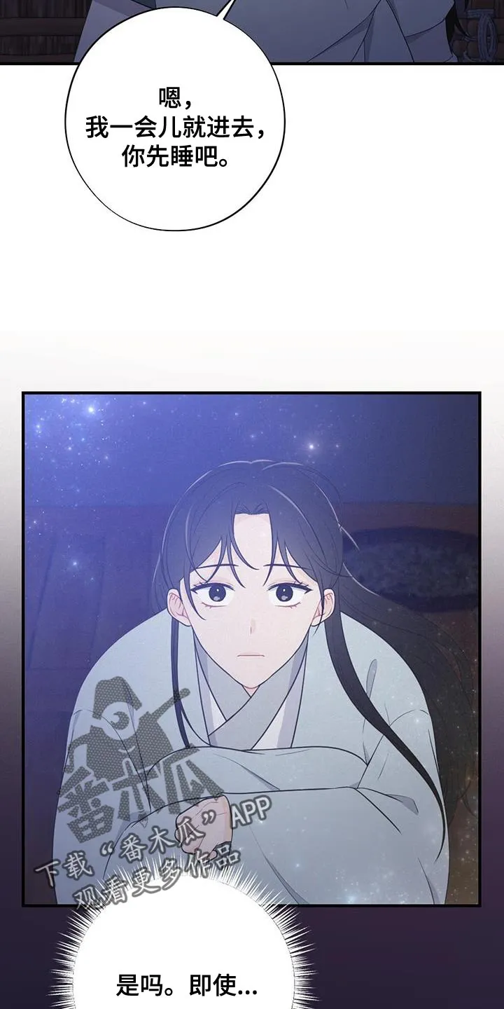 银狼少年漫画免费观看38话漫画,第102章：山火18图